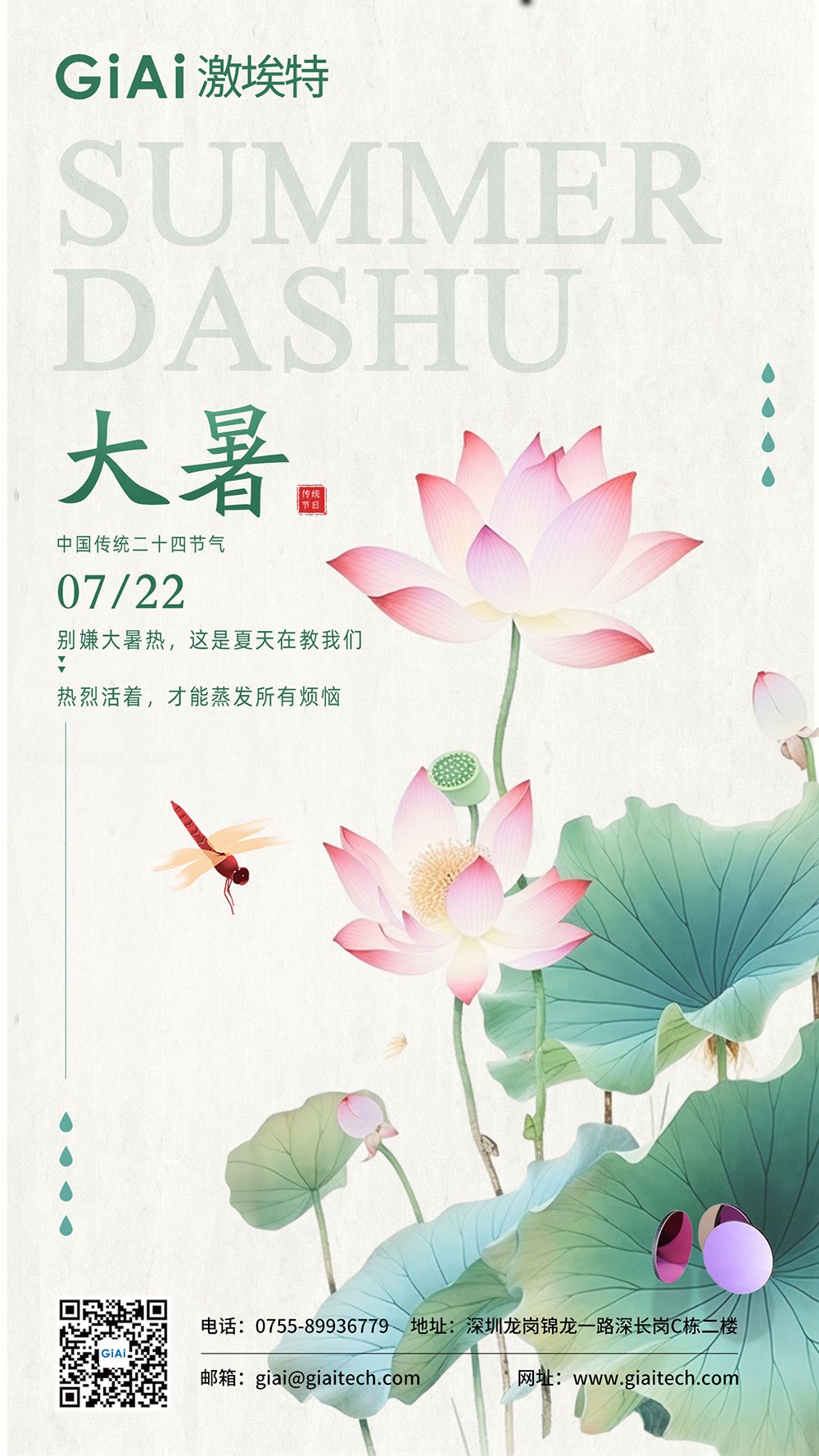 2025的大暑，一點沒感覺到熱誒！