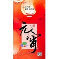 激埃特光電：以光之名，共慶元宵