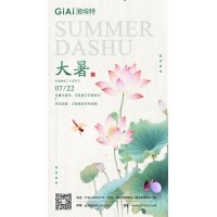 臺(tái)風(fēng)過(guò),大暑至--鏡片防潮需注意！