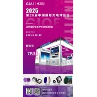 第26屆CIOE中國國際光電博覽會即將到來！激埃特誠邀你一同加入！