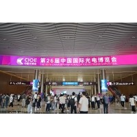 光電盛會揭幕，激埃特光電閃耀CIOE2025首日！